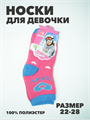 Носки для девочки теплые, К3, микс, "BAMBOO" r1050101641 r1050101641 - фото 53204
