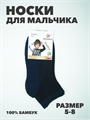 Носки для мальчика тонкие, эконом, "БИАОФУН" r1050101642 r1050101642 - фото 53206