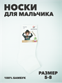 Носки для мальчика тонкие, эконом, "БИАОФУН" r1050101642 r1050101642 - фото 53210