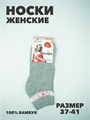 Носки женские короткие, микс, "БИАОФУН", r3100101643 r3100101643 - фото 53213