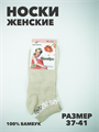 Носки женские короткие, микс, "БИАОФУН", r3100101643 r3100101643 - фото 53214