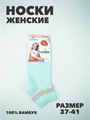Носки женские короткие, микс, "БИАОФУН", r3100101643 r3100101643 - фото 53216
