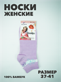 Носки женские короткие, микс, "БИАОФУН", r3100101643 r3100101643 - фото 53218