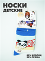 Носки детские "Панда", r1050101646 r1050101646 - фото 53233
