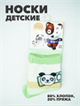 Носки детские "Панда", r1050101646 r1050101646 - фото 53235