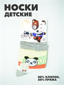 Носки детские "Панда", r1050101646 r1050101646 - фото 53237