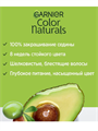 Крем-краска для волос Garnier Color Naturals стойкая питательная 6.25 Шоколад, 40мл.,  m2020111671 m2020111671 - фото 53324