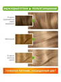Крем - краска для волос Garnier Color Naturals стойкая питательная 8.1 Песчаный берег, 40мл.,  m2020111673 m2020111673 - фото 53329