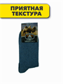 Носки мужские ангорка "ТЕРМО", "АЛИЯ", верблюжья шерсть, r4090101694 r4090101694 - фото 53550