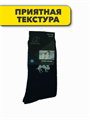 Носки мужские ангорка "ТЕРМО", "HONGAN", собачья шерсть, r4090101695 r4090101695 - фото 53557