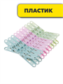 Набор прищепок 20шт, пластик, m3070111708 m3070111708 - фото 53621