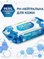 YokoSun Влажная туалетная бумага для взрослых 78 шт, y3010201763 y3010201763 - фото 53705