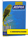 Жорка 0,5кг корм для волнистых попугаев с Минералами, y3020111765 y3020111765 - фото 53711