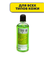 Средство для ухода за кожей Огуречный 99мл, m1040201773 m1040201773 - фото 53721