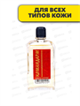 Средство для ухода за кожей Командарм 83 мл, m1040201776 m1040201776 - фото 53727