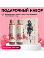 Косметический подарочный набор Вишня в ликере, y2030501918 y2030501918 - фото 54042