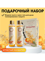 Косметический подарочный набор Игристый мандарин, y2030501919 y2030501919 - фото 54045