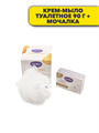 Набор подарочный Крем-мыло туалетное, 90 г + Мочалка, y2030501922 y2030501922 - фото 54053