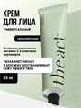 Крем для лица с витамином C, 65 мл, y2050201836 y2050201836 - фото 54111