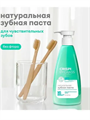 Зубная паста 250 мл, CRISPI by GRASS, "Для чувствительных зубов", без фтора, дозатор, y2010301985 y2010301985 - фото 54175