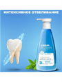 Зубная паста Отбеливающая флакон 250мл, y2010301986 y2010301986 - фото 54179