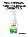 Универсальное чистящее средство 600 мл GRASS "Universal Cleaner", распылитель, y1010401989 y1010401989 - фото 54200