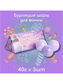Подарочный набор Бурлящие шары д/ванны Candy ball Кафе МиМи, m2030111994 m2030111994 - фото 54215