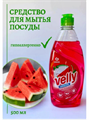 Средство для мытья посуды Sensitive Арбуз 500мл, y1010301997  y1010301997 - фото 54223
