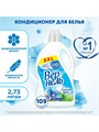 Кондиционер для белья Вернель,  Свежий Бриз 2,73л, y1020101996 y1020101996 - фото 54225
