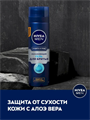 Гель для бритья увлажняющий NIVEA Men Защита и уход против сухости кожи, 200 мл, y2040101998 y2040101998 - фото 54231