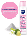 Шампунь сухой 3в1 Nivea, 200мл, y2020301999 y2020301999 - фото 54234