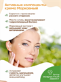 Крем для лица Морковный ,Невская Косметика, 40мл, y2050202004 y2050202004 - фото 54252