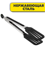 Щипцы-лопатка VETTA кухонные нейлон, нерж.сталь, 25см. m3060202030 m3060202030 - фото 54429