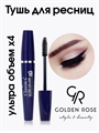 Тушь для ресниц CLASSICS ULTRA VOLUME X4, y2050112090 y2050112090 - фото 54610