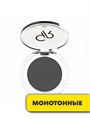 Тени для глаз Golden Rose Soft Color Shimmer Mono Eyeshadow 085 монотонные, мягкая текстура, мерцающие,  y2050112098 y2050112098 - фото 54666