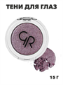 Тени для глаз Golden Rose Soft Color Shimmer Mono Eyeshadow 087 монотонные, мягкая текстура, мерцающие, y2050112096 y2050112096 - фото 54672