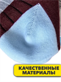 Носки для мальчика 8-12 лет, r1050102024 r1050102024 - фото 54722