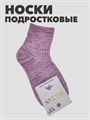 Носки детские меланж b1050100968 8 b1050100968 8 - фото 55071
