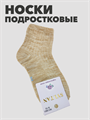 Носки детские меланж b1050100968 10 b1050100968 10 - фото 55073