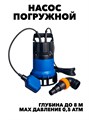 Насос погружной фекальный ДЖИЛЕКС ФЕКАЛЬНИК 115/5 f1113462641 - фото 55091