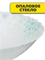MILLIMI Асиано Салатник опаловое стекло 16,5см, m3060602400 m3060602400 - фото 55683