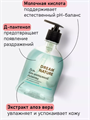 Гель для интимной гигиены DREAM NATURE п/б, 500 мл, m2030502405 m2030502405 - фото 55700