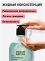 Гель для интимной гигиены DREAM NATURE п/б, 500 мл, m2030502405 m2030502405 - фото 55702