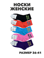 Носки женские тонкие высокие яркие, r3100102406 r3100102406 - фото 55726