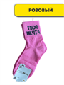Носки женские тонкие высокие яркие, r3100102406 r3100102406 - фото 55728