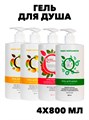 Гель для душа манго, яблоко и рябина, 4 шт  f240073625 - фото 55948