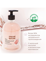Гель для интимной гигиены DREAM NATUREс молочной кислотой и витаминным комплексом, 500 мл, m2030502426 m2030502426 - фото 56517
