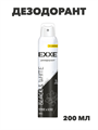 Дезодорант жен. EXXE Черное и белое Black & White, 200 мл (спрей), m2030302444 m2030302444 - фото 56521