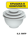 Миска для взбивания с крышкой «Кулинар» 5,3л (серый), m3060602431 m3060602431 - фото 56534