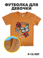 Футболка для девочки "Lemon", r1010602063 r1010602063 - фото 56545